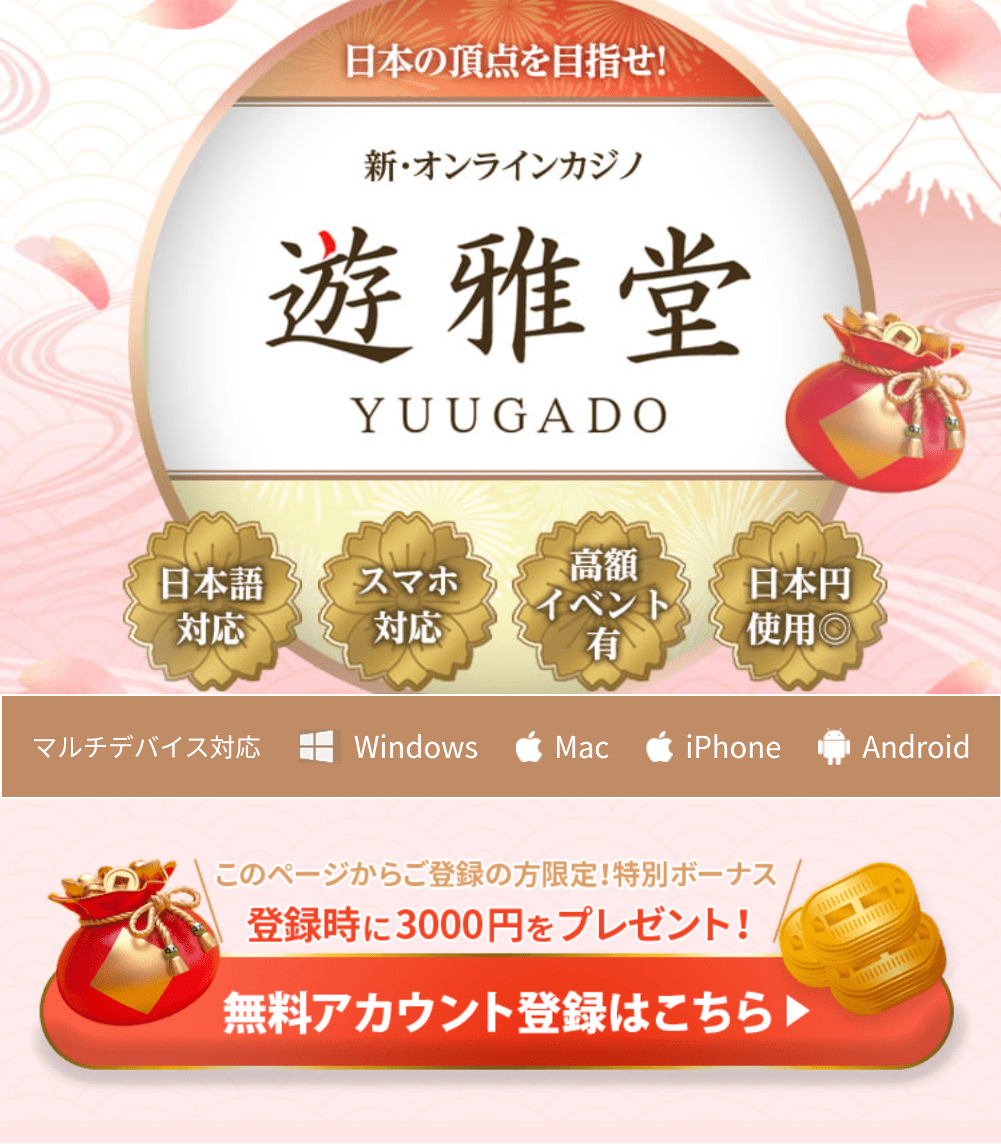 Yuugado Free Registration No Deposit Bonus $30 Online Casino